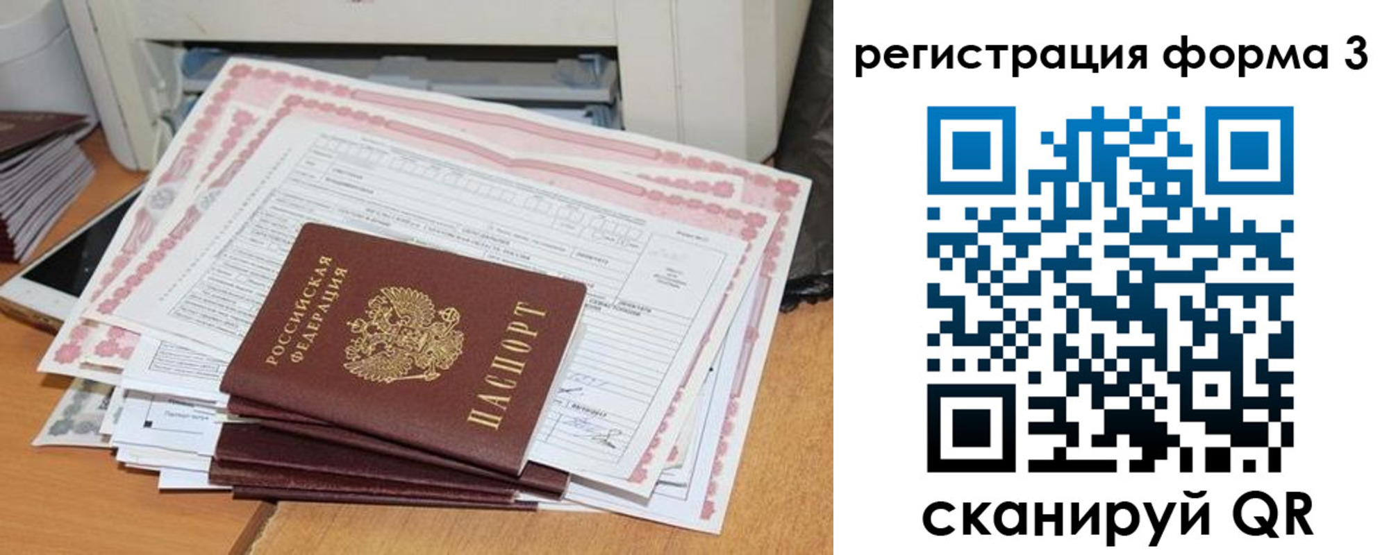 временная прописка в Александрове