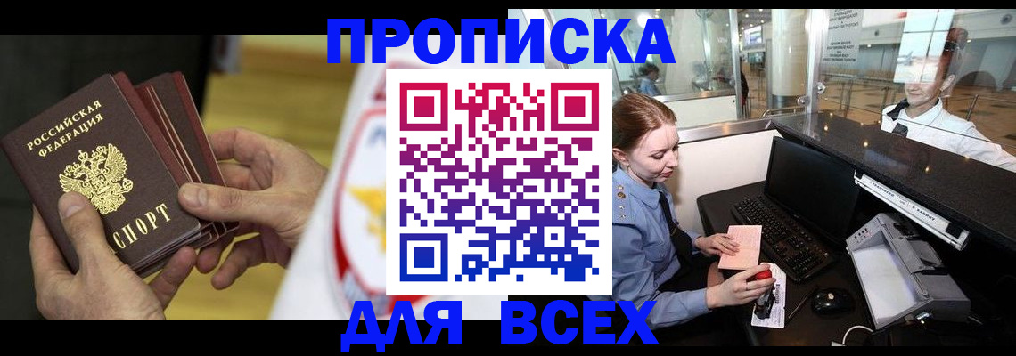 временная регистрация для школы в Александрове