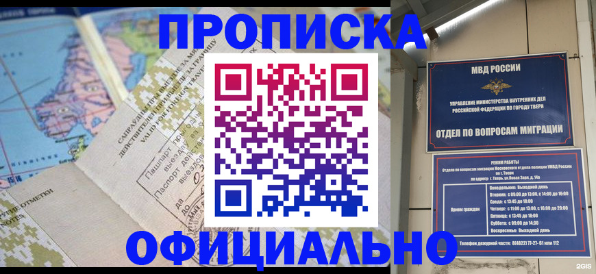 прописка ребенка в Александрове