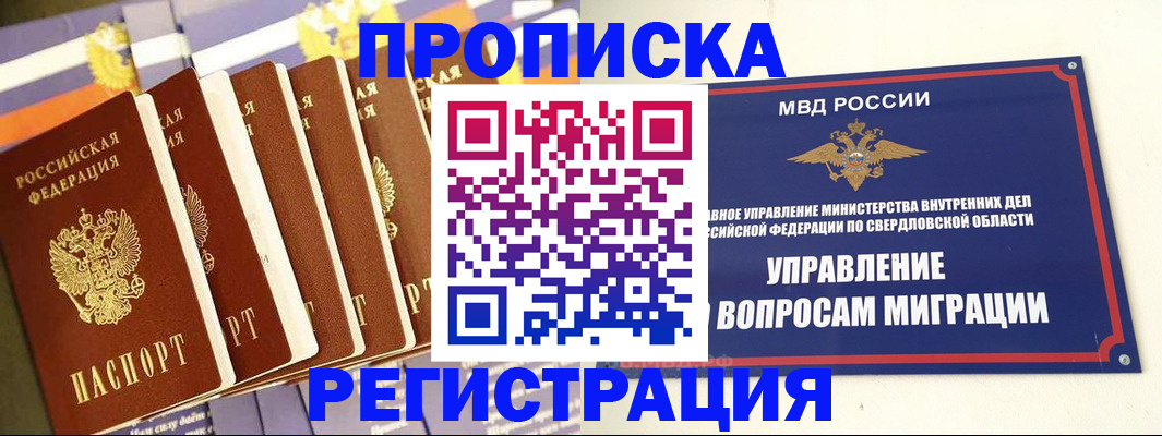 миграционный учет в Александрове