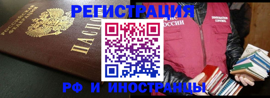 временная прописка в Александрове